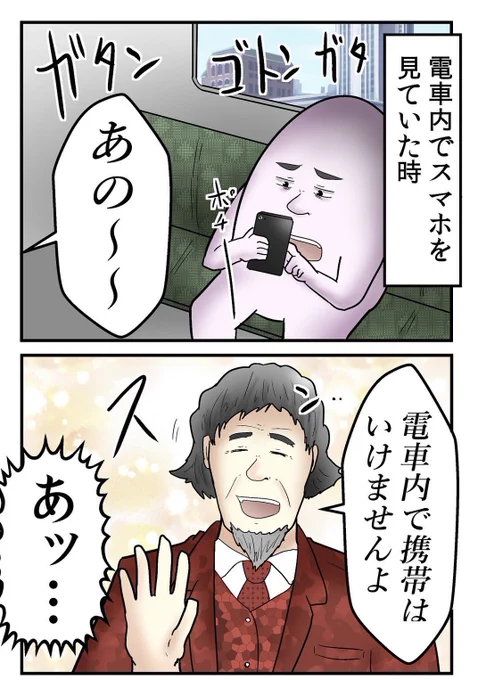 今まで出会った『知らない怖いおっさん』まとめ 0/6