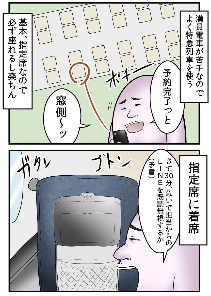 今まで出会った『知らない怖いおっさん』まとめ 3/6 