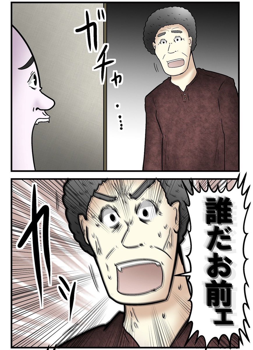 今まで出会った『知らない怖いおっさん』まとめ 4/6 
