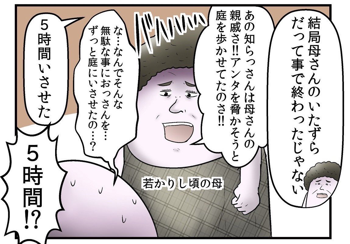 今まで出会った『知らない怖いおっさん』まとめ 5/6

続き→ https://t.co/Oo8Y1nAJo9 