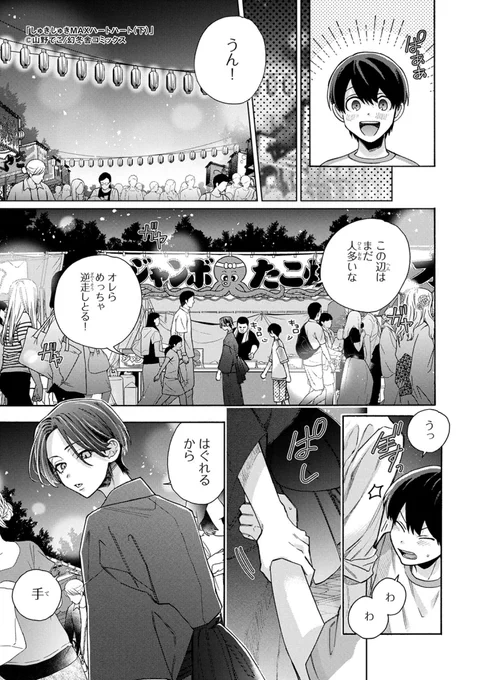 (3/8) 