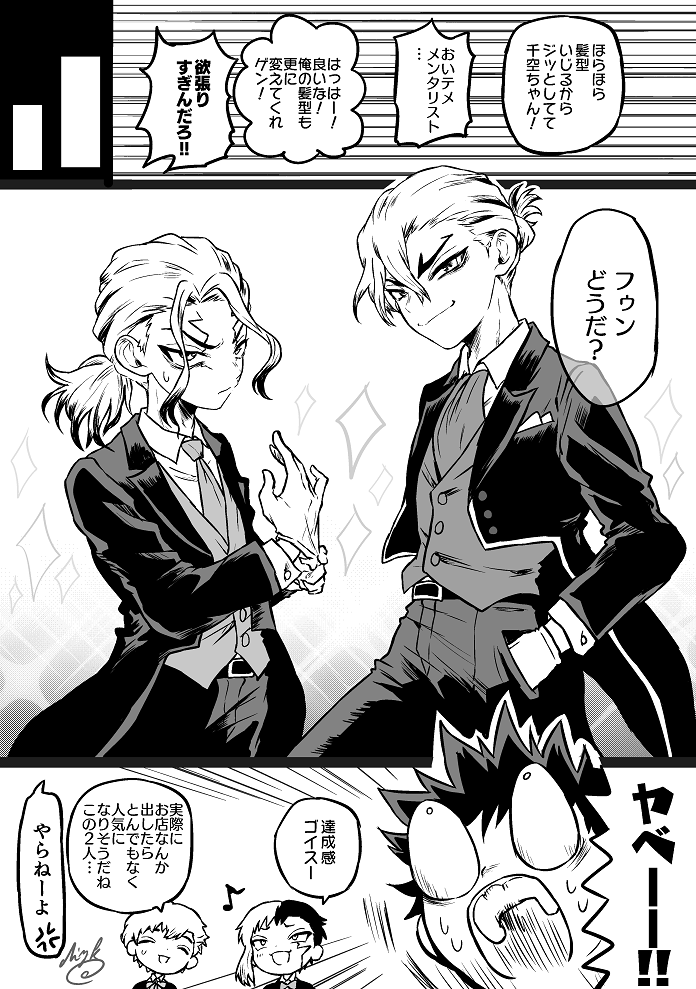 コラボカフェありがとう
燕尾服&ヘアアレンジ、癖です 