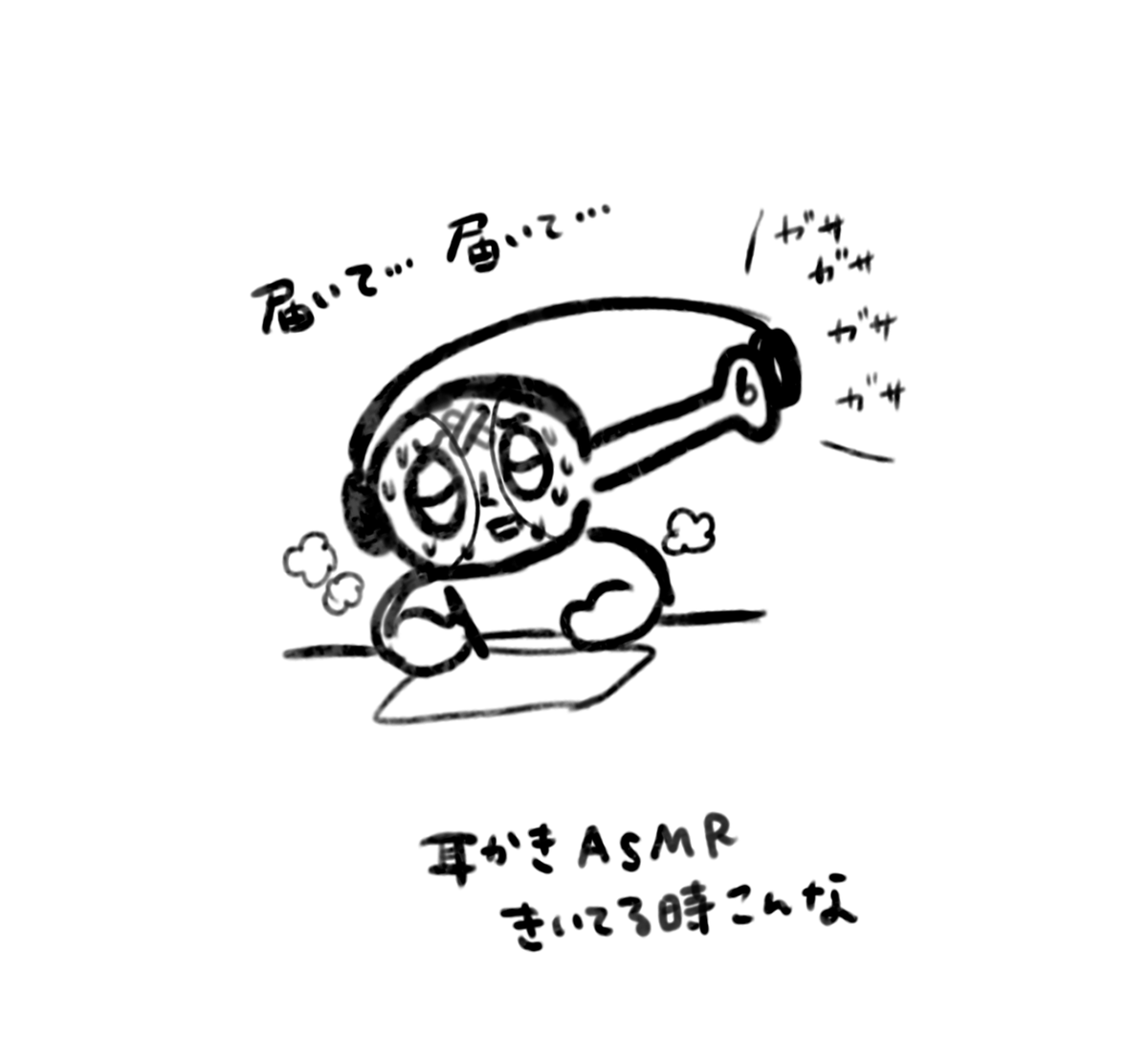 日記 