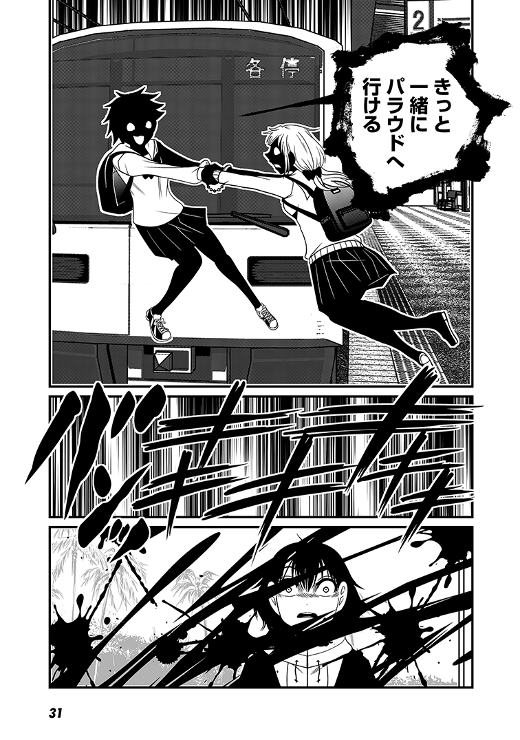 (8/8)
※単行本『パラウドで逢いましょう』より
https://t.co/lebJGIQlhJ 