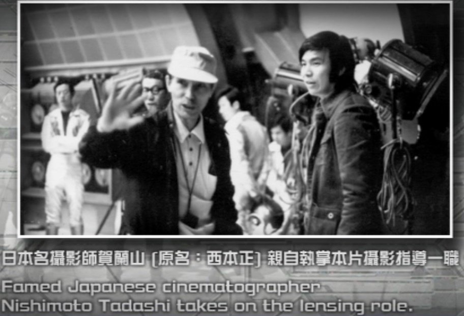 위키피디아에서 이력을 찾아보니 57년도에 홍콩으로 초청되어 촬영감독으로써 74년까지 쇼브라더스 영화를 비롯하여 이소룡의 맹룡과강,호금전의...