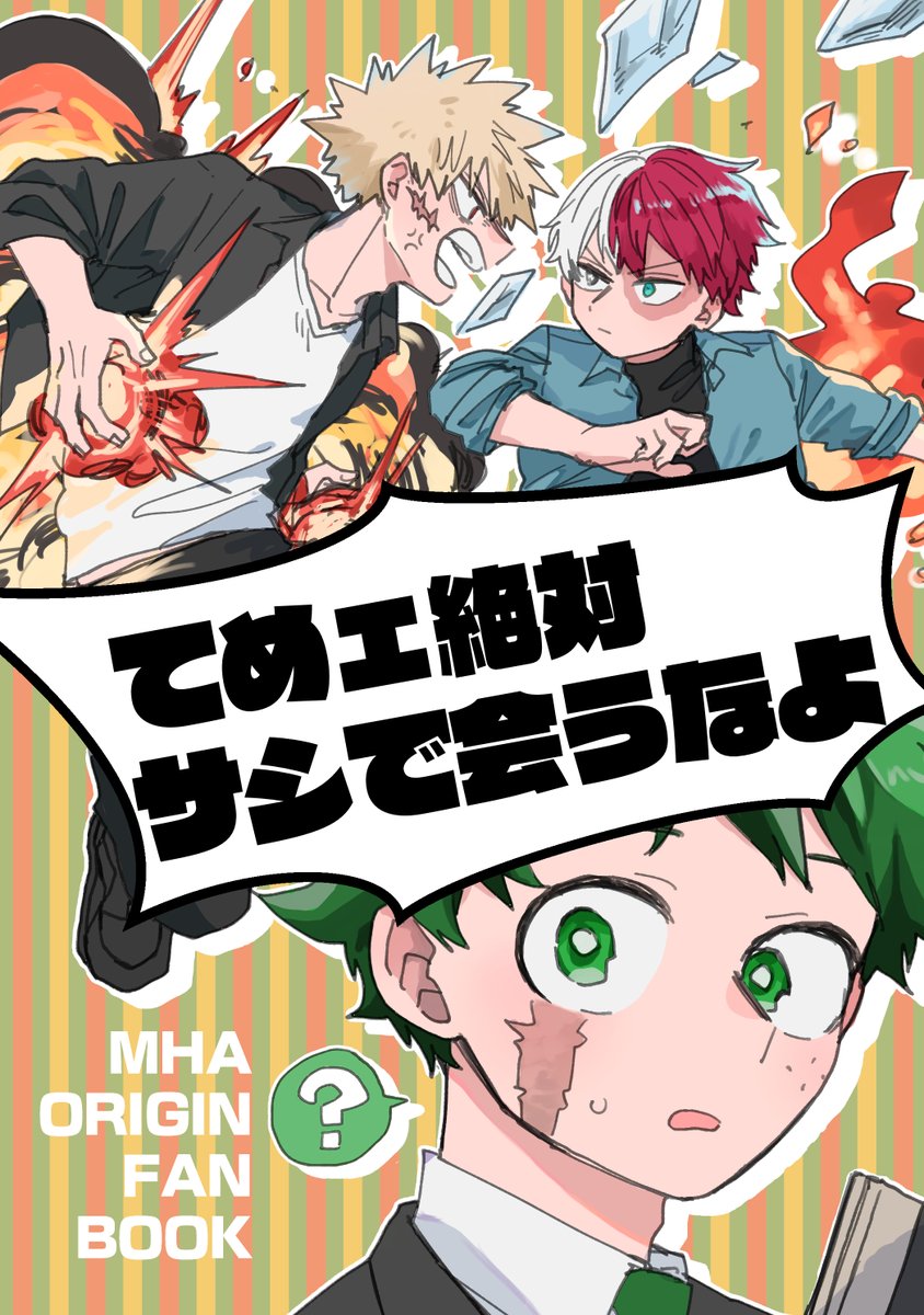 UGhama's tweet image. 8/25に出る本です。オリジン中心です。最終回に出てくるあのトランクの中身に著しい捏造を加えています。
東4ホールか1b 会場価格300円30P
先日のコミケで出した無配もいくらかあるので一緒に連れて行きます。よろしくお願いいたします。
