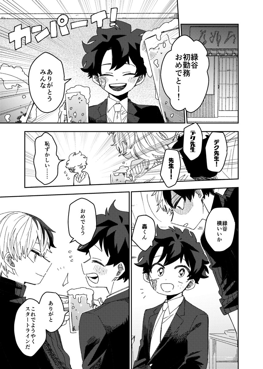 UGhama's tweet image. 8/25に出る本です。オリジン中心です。最終回に出てくるあのトランクの中身に著しい捏造を加えています。
東4ホールか1b 会場価格300円30P
先日のコミケで出した無配もいくらかあるので一緒に連れて行きます。よろしくお願いいたします。