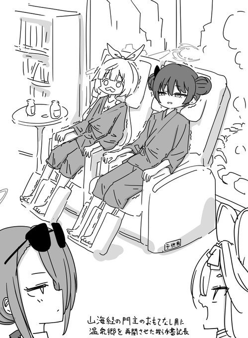 血行を良くするおもてなしチェリノちゃん… 