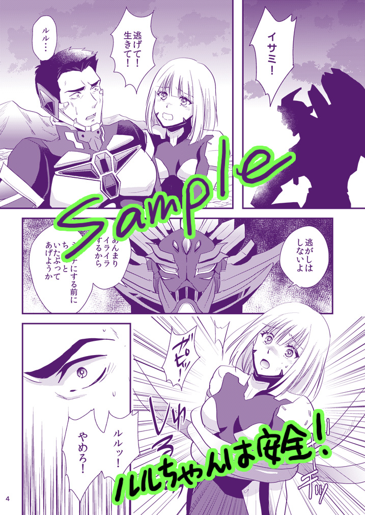 9/1に発行予定だった触手(イライサ)本準備号コピー本ですが、早く届きせっかくなので8/25にも少し持ち込むことにしました。
東4い30a【KF】12P/100円
お品書きには載ってません。こちらに新刊のノベルティアクキーはつきませんのでご了承ください。
※お取り置きはしてません🙇♀️
#ブレバザプチ