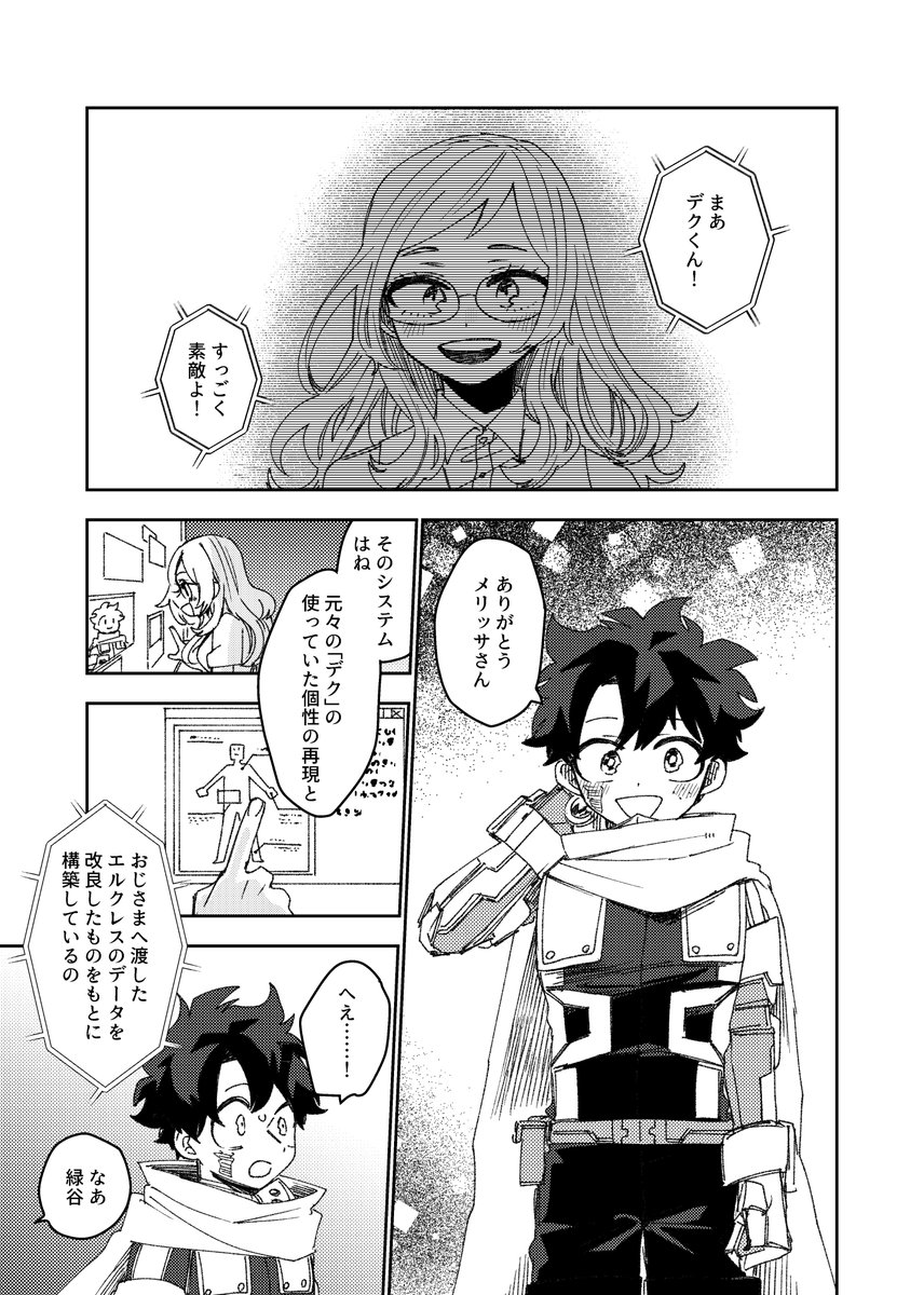 UGhama's tweet image. 8/25に出る本です。オリジン中心です。最終回に出てくるあのトランクの中身に著しい捏造を加えています。
東4ホールか1b 会場価格300円30P
先日のコミケで出した無配もいくらかあるので一緒に連れて行きます。よろしくお願いいたします。