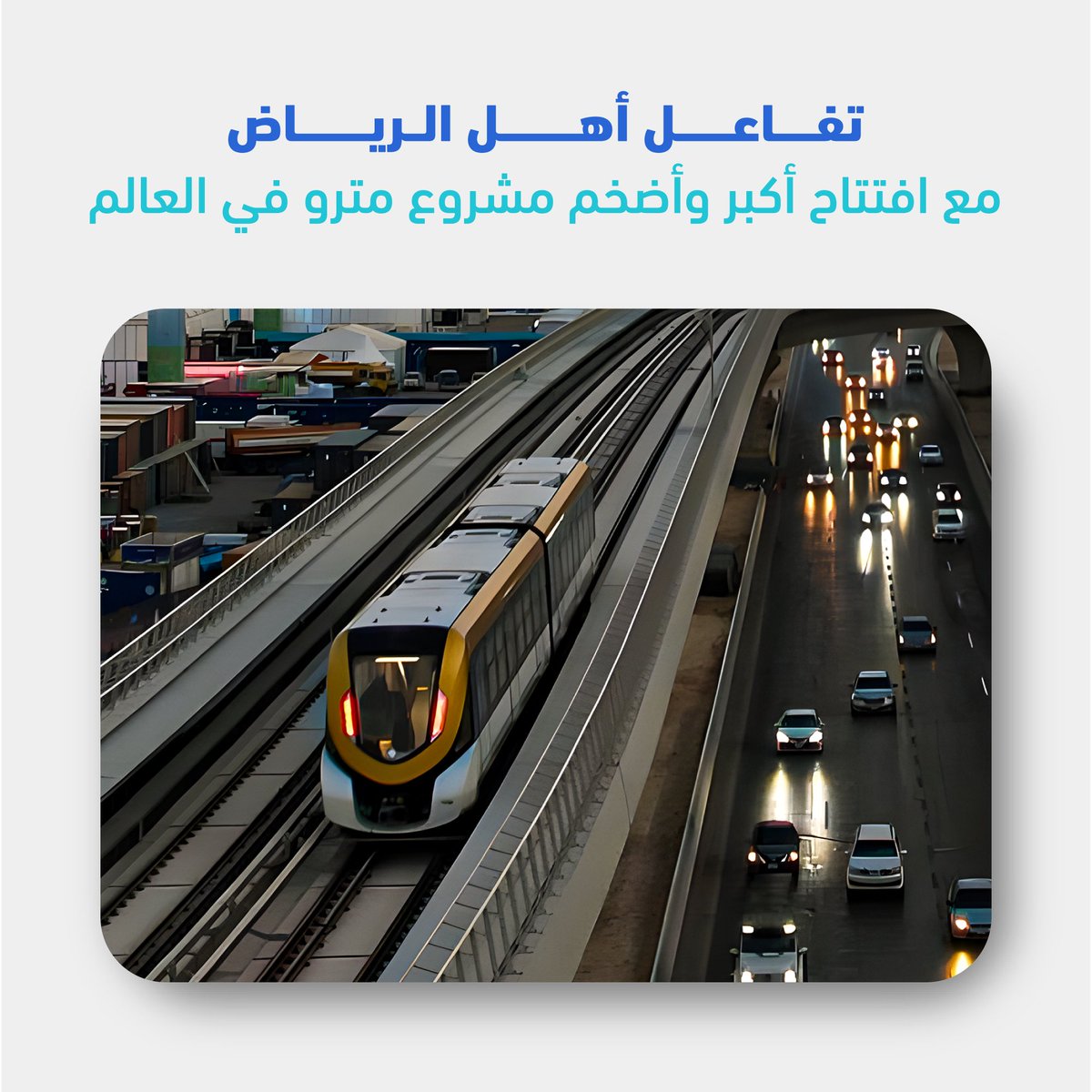 DimensionsIntel's tweet photo. باستخدام أدوات الاستماع الاجتماعي، قمنا بتحليل التفاعلات عبر المنصات الإلكترونية لرصد مدى تفاعل الجمهور مع افتتاح مترو الرياض. أظهرت النتائج أن النقاشات المتعلقة بهذا الحدث بلغت 7.3 آلاف حوار، بينما وصل حجم التفاعل إلى 21.4 ألف، وكل ذلك خلال يوم واحد فقط. @SaudiNews50 https://t.co/U1V1ydgBPN