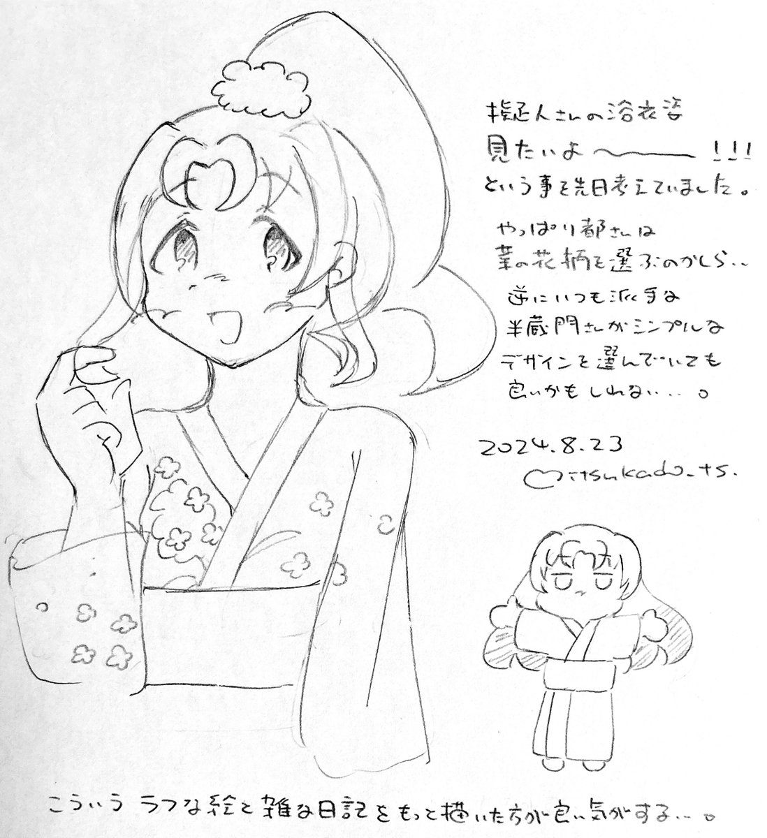Mitsukado_ts2's tweet photo. #擬人化スポットニュース https://t.co/iVjjNDLa5m
