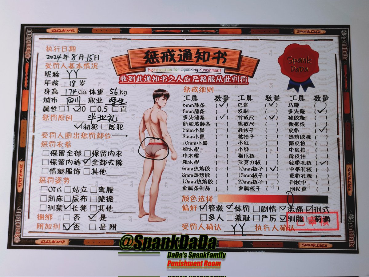 SpankDaDa tweet media