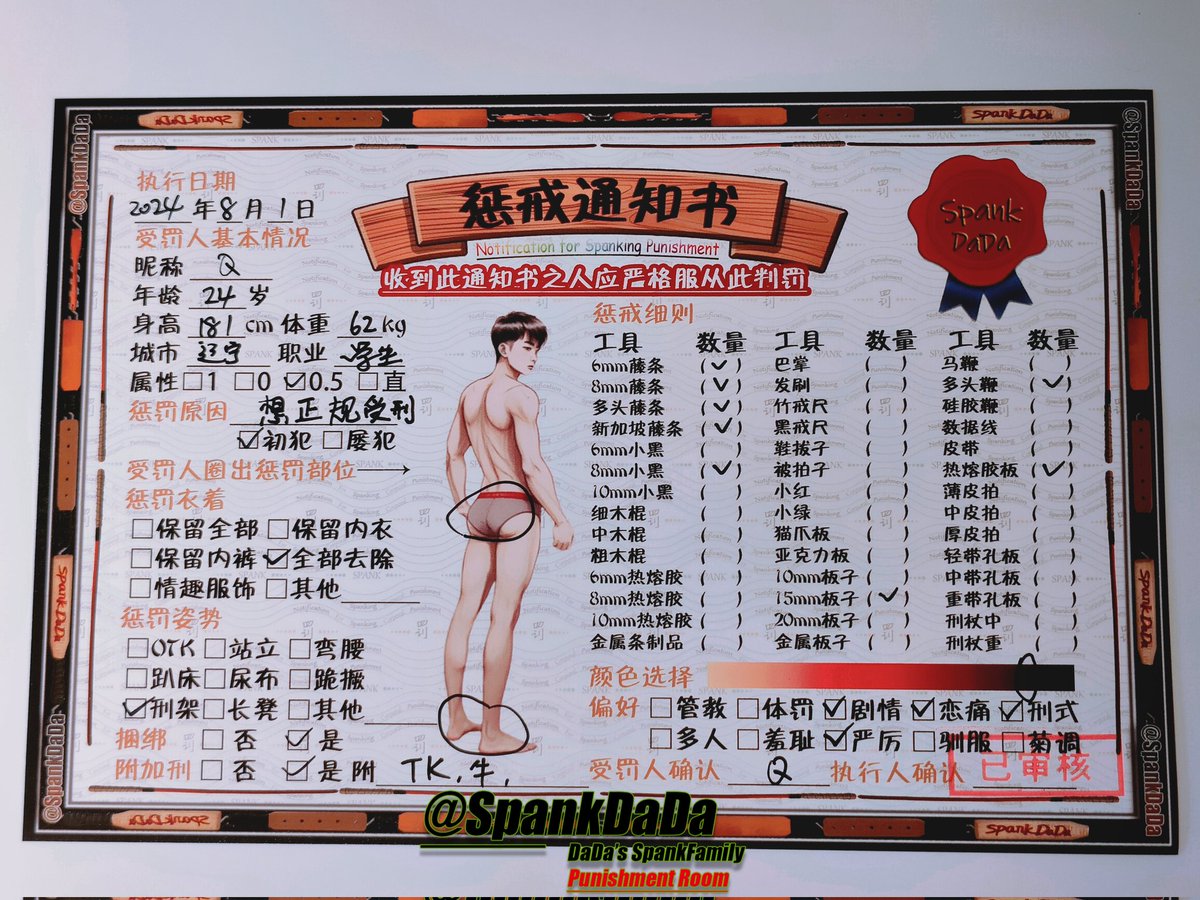 SpankDaDa tweet media