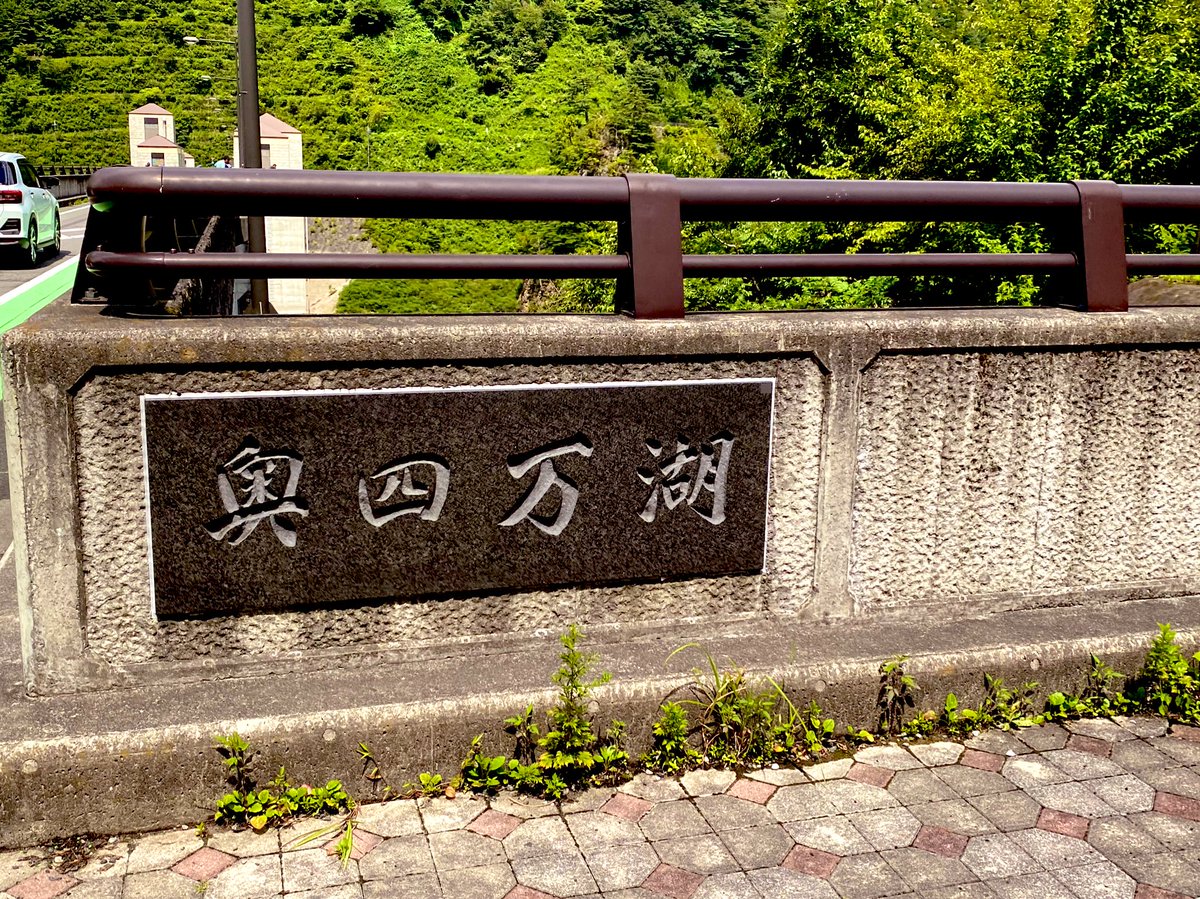 ZEPHYRCS's tweet photo. SUP in 奥四万湖！！

四万湖に引き続き、奥四万湖でもSUPをしてきました。

こちらも四万ブルーが美しいダム湖です。

エントリーポイントが若干足場が悪い為か水量少ないからか、四万湖に比べて人は少な目で、貸し切り状態になる事も。

ただ、上流部には滝という見所もあって大満足のSUPでした。 https://t.co/loTrzoNa23