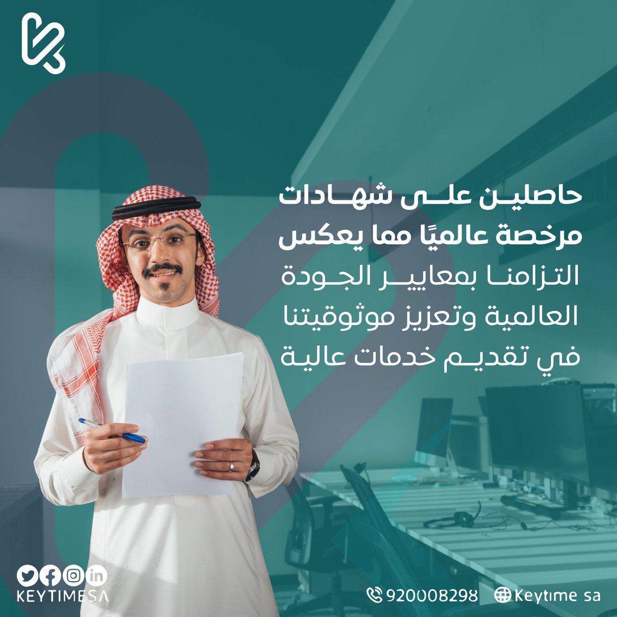 KeyTimesa's tweet photo. نسعى دائمًا لتحقيق أعلى معايير الجودة لعملائنا✨
وفخورون بما حققناه من إنجازات حتى الآن والتي تعكس ثقة عملاءنا بنا🙏🏻🤍

#كي_تايم
#keytime #الرياض https://t.co/WfRDKMBzVM