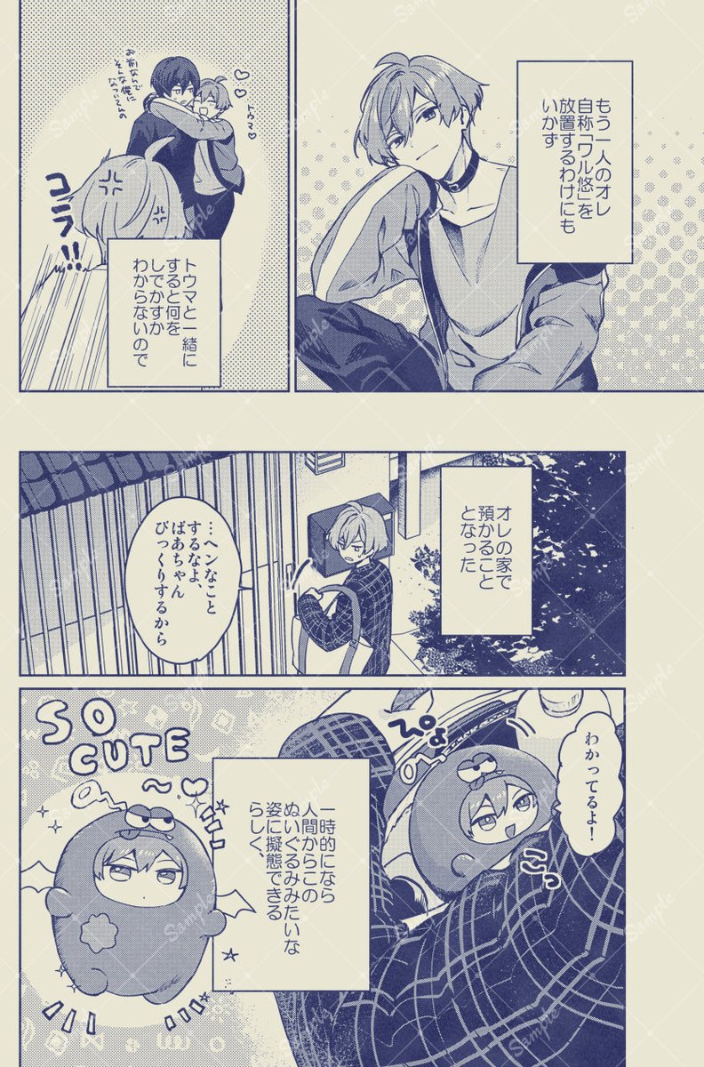 全年齢部分サンプル⑤ P数多いのでここからちょっと飛ばし飛ばし 全年齢部分サンプル⑤ P数多いのでここからちょっと飛ばし飛ばし