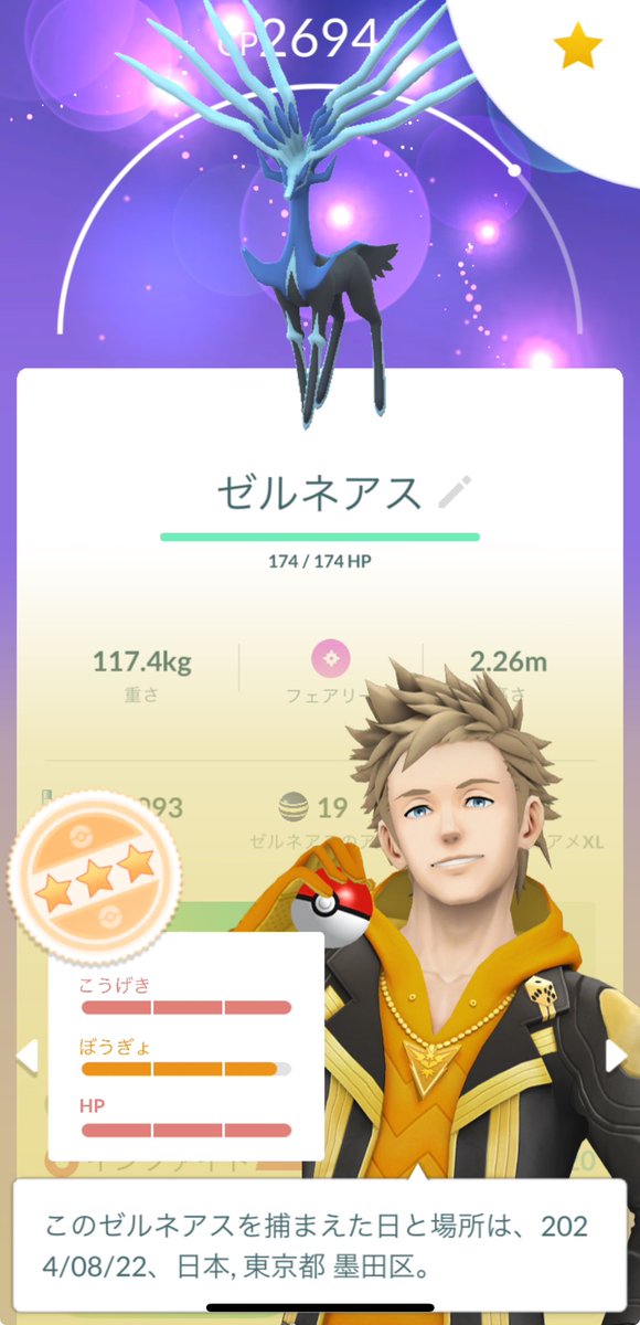 ポケモンセンタースカイツリータウン‼️

色んな所でやってるフェスティバル楽しめた( ˊ̱˂˃ˋ̱ )

スカイツリー産の高個体ゼルネアスもGETでホクホク☺️

次は池袋かな

#pokemomgo
#ポケモンGO
