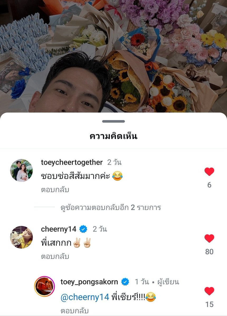 toeycheertoget's tweet photo. ถ้าไม่ให้ตอบแบบนี้ อยากให้ตอบแบบไหนกันล่ะ 🤭 #เต้ยเชียร์ https://t.co/eE41W8x5aQ