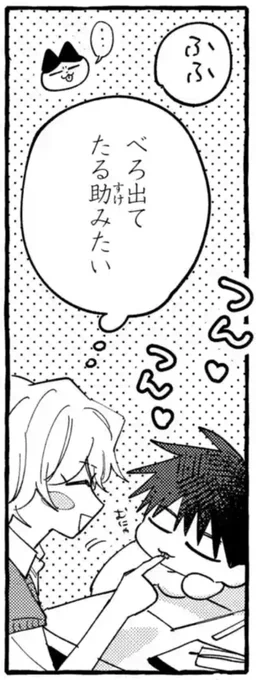 【お知らせ】 
#君となら恋をしてみても 
今週はおまけ更新です!🐾

𝐵𝑎𝑏𝑦 龍司😪💤🍼

アプリDL
🔗https://t.co/CNXkEveLKX
ボイスドラマ
🔗https://t.co/UnEHbpM9zy 