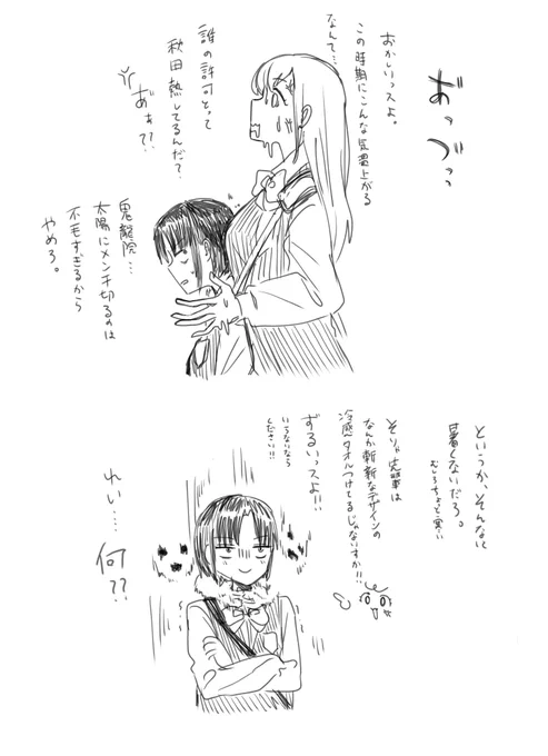 不死パイ 
