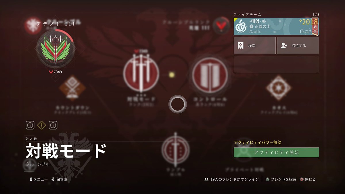 全然やってなかったけどアデプト！

#destiny2