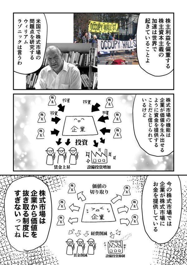 確かにメトロは新しいサービスの資金調達のために上場するわけではないだろうから、ラゾニックが言う通り、価値の切り取りを行うために上場させられるんだろう