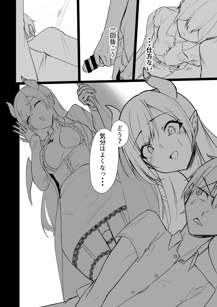 進捗 