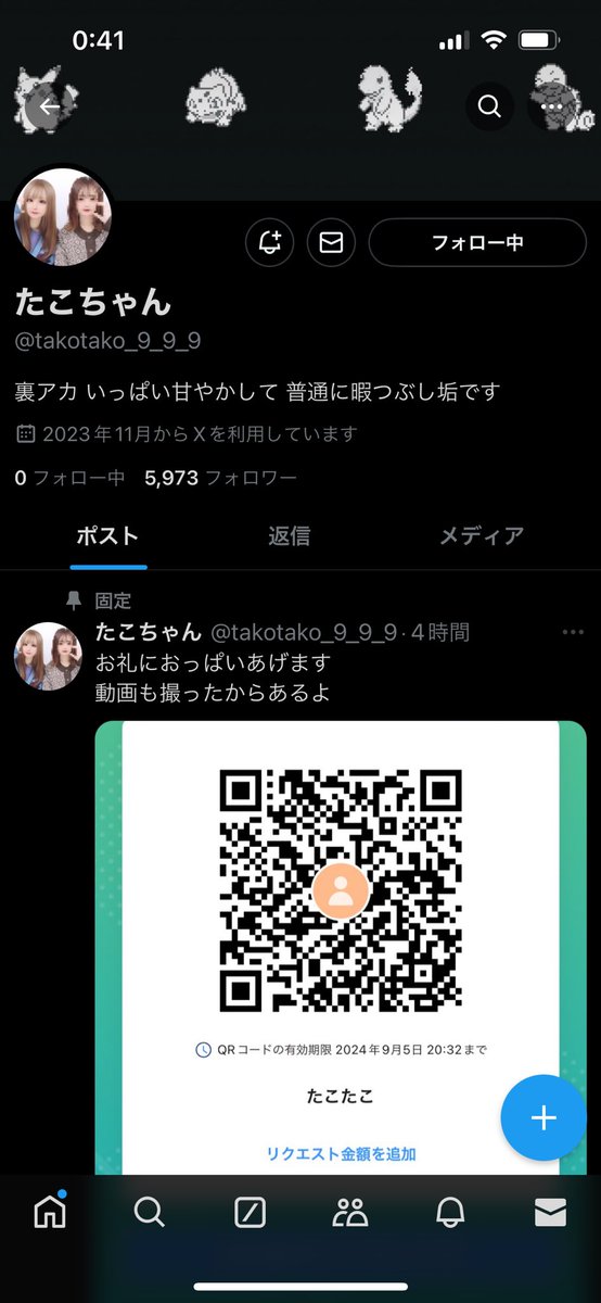 ykmtwp's tweet photo. @takotako_9_9_9 
この人に暴言言われましたので載せます
通報よろしくです！ https://t.co/xpgDKHCmGv