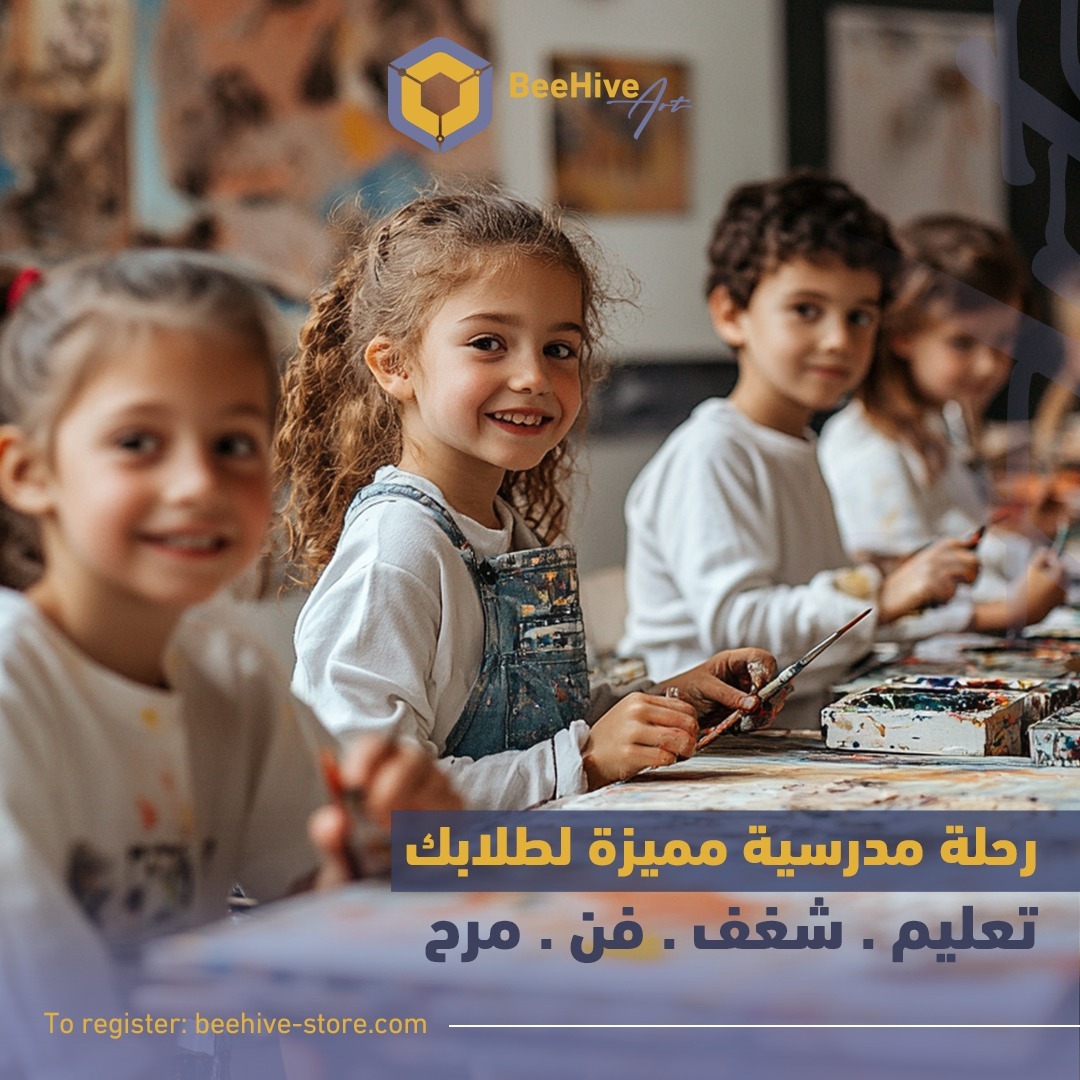 رحلة مدرسية ممتعة في #بيهايڤ_آرت💛✨

وأنتم أيضاً بإمكانكم حجز فعاليات بيهايف آرت المخصصة للرحلات المدرسية ✨ نستقبل مجموعات الأطفال بكل الحب وبفعاليات كلها متعة وفائدة ✨