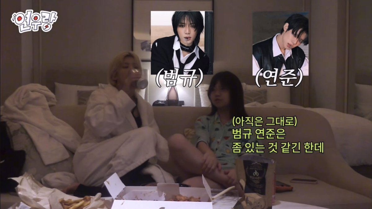 연우 아기의 바뀌지 않은 이상형 .. 범규 연준 ...