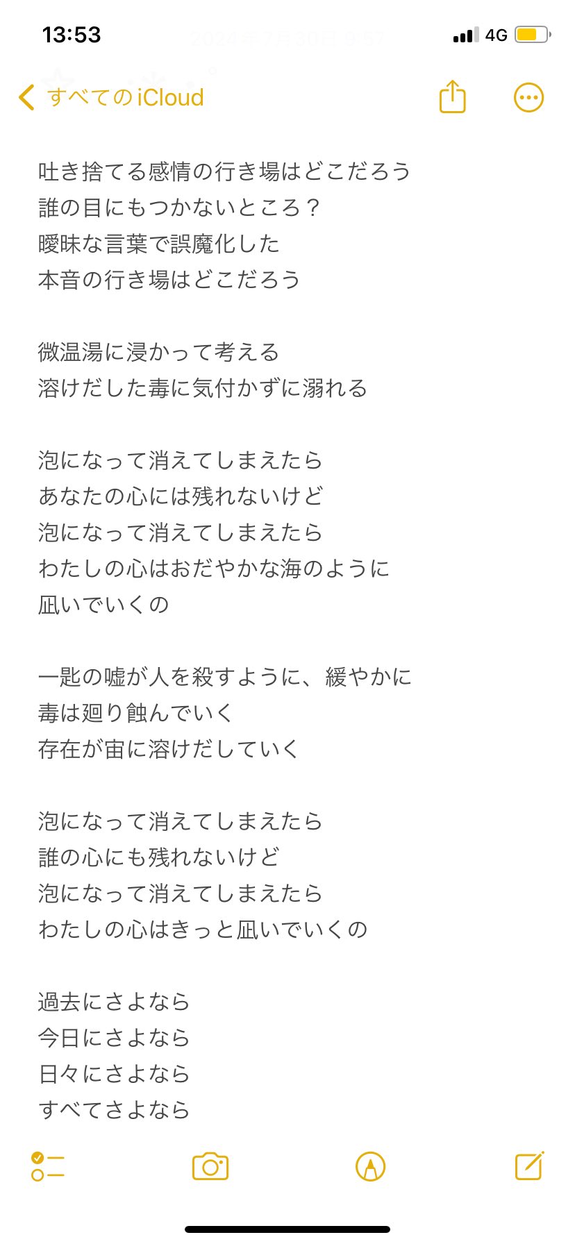 NEE 歌詞キー NEE 歌詞キー - メルカリ