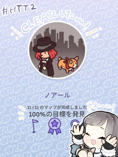k1unium's tweet photo. 今日の配信に遊びに来てくださった方ありがとうございました~!😺🫶🩵 #HTT2 ノアールステージ無事100%クリアしたよ~!🐌がホント難しかった…!😹
プレゼント企画も参加いただいた方ありがとうございました!後日抽選をしてご連絡いたしますのでもう少し待っててね!今日もおつきうなのだ~! https://t.co/rm9uWK9PBG
