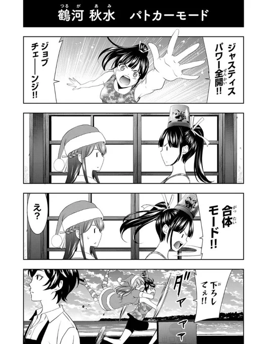 「女神のカフェテラス」今週もご視聴いただきありがとうございました😊 