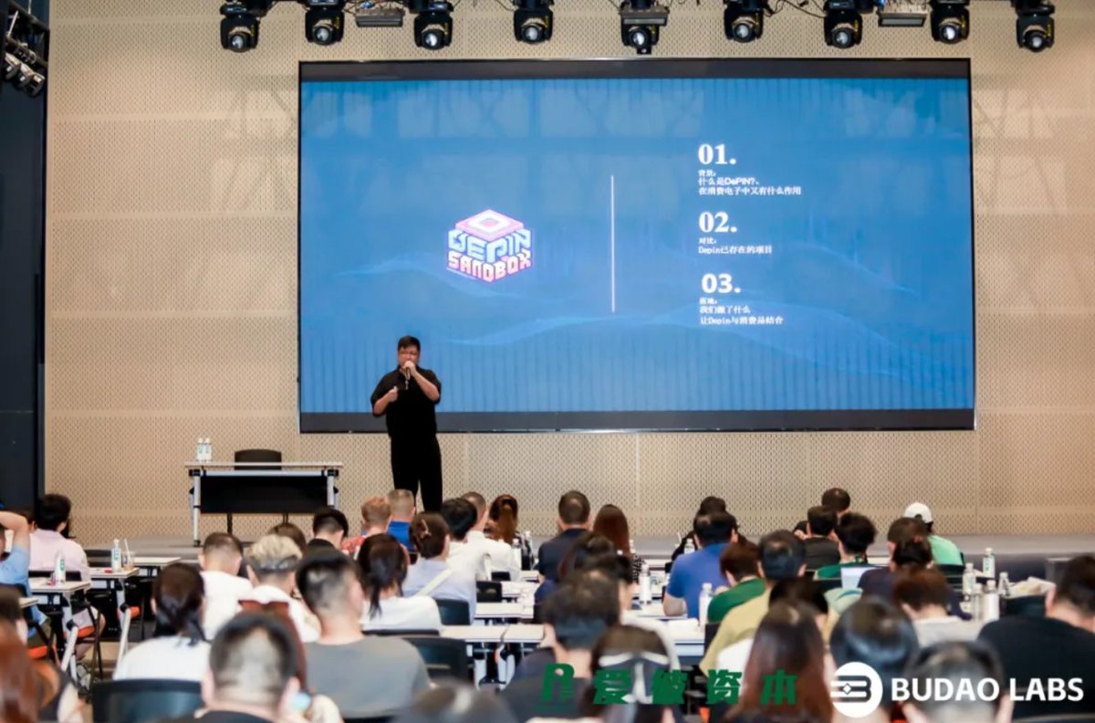 8月17日，在Web3森林爱彼之夏峰会，SANDBOX的创始人 @rockyIBGTG  讲述的主题是“消费电子 ×