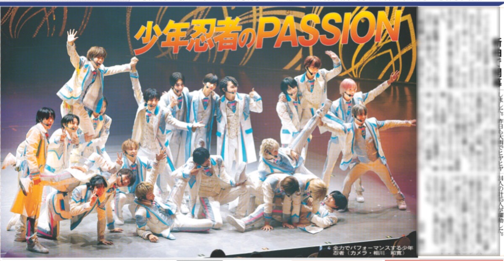 8/23付 #スポーツ報知 #少年忍者 がライブ #PASSION を開催❤️ 平日に