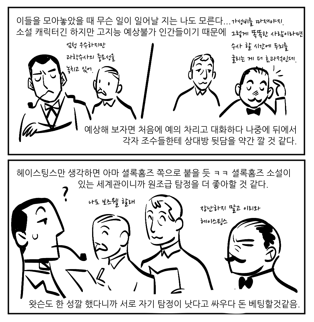 mustachecat212's tweet photo. 푸아로와 홈즈 https://t.co/8OhJFINtVu