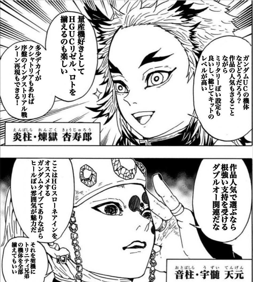 #量産型リコ にランスロット・アルビオンが登場した記念にネタ再掲

ガンプラを勧めてくる柱たち

#櫻井孝宏 