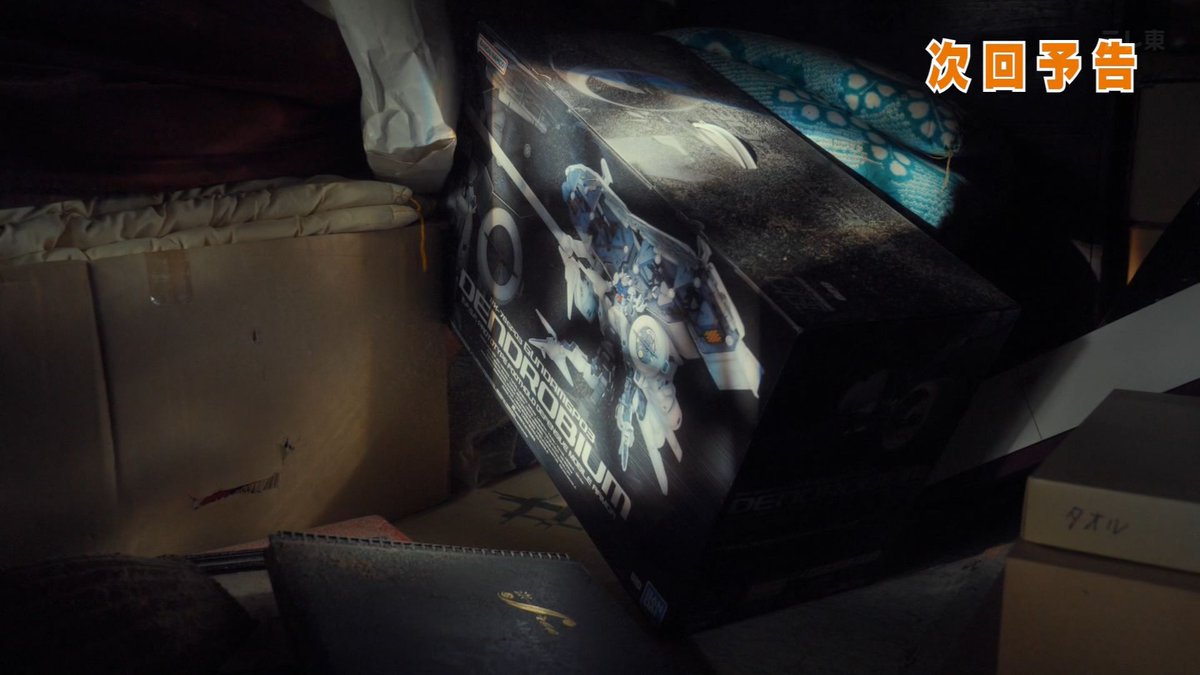 [閒聊] 日劇 量産型リコ 最終回要做的模型是...