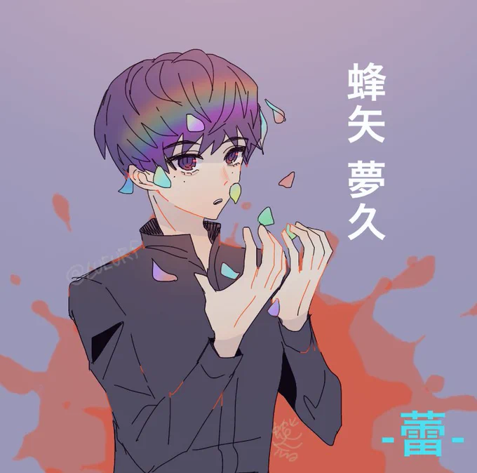 お名前が分かって嬉しい。夢久くん 