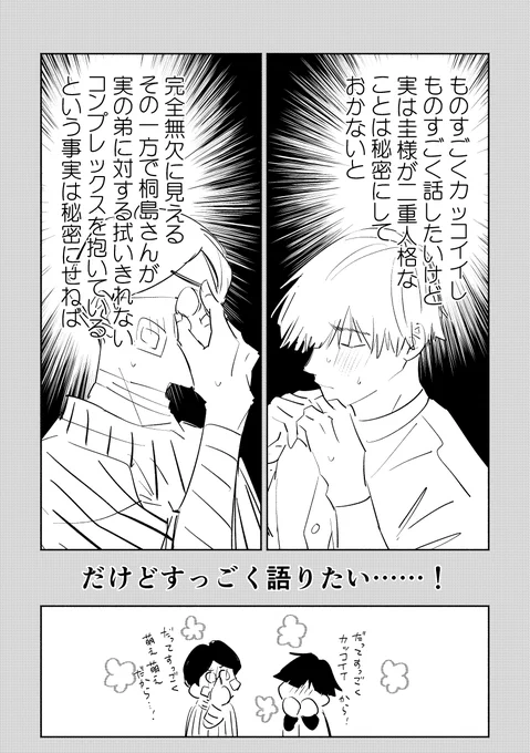 試合終わったらこの二人が友達になること確定してるの嬉しすぎ 