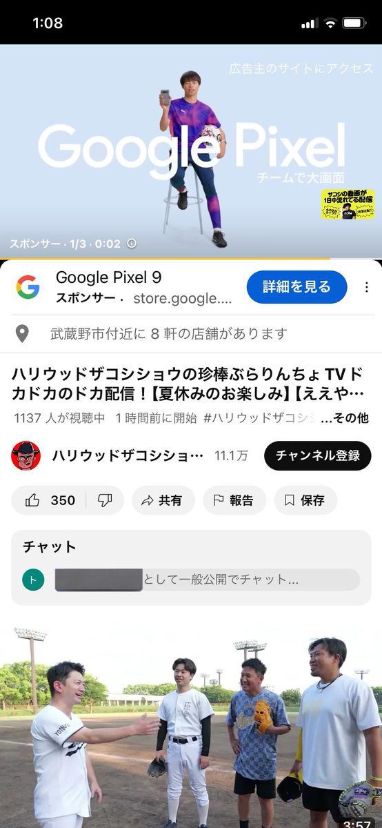 satogomi765's tweet photo. ハリウッドザコシショウの珍棒ぶらりんちょTVドカドカのドカ配信見たいのに広告多すぎる https://t.co/2sQLfOJ1Y2