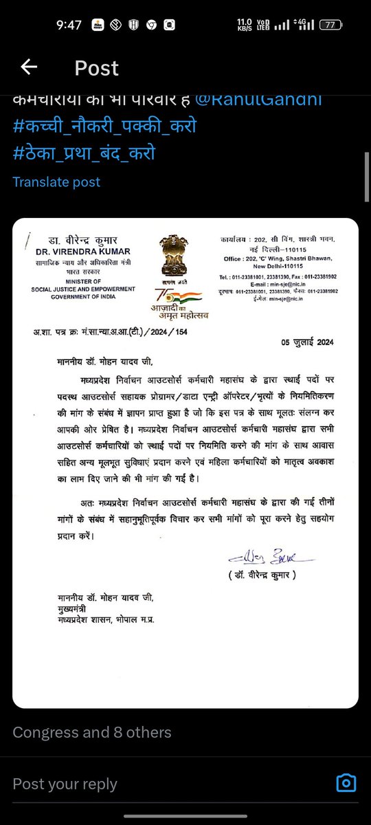 आउटसोर्स प्रथा बंद हो।
इसके स्थान पर संविदा नियुक्ति की जाए।
आखिर कब तक आउटसोर्स के माध्यम से हमारा शोषण होता रहेगा। <a href="/CMMadhyaPradesh/">Chief Minister, MP</a> <a href="/CEOMPElections/">Chief Electoral Officer, Madhya Pradesh</a>
<a href="/CMMadhyaPradesh/">Chief Minister, MP</a> <a href="/narendramodi/">Narendra Modi</a>