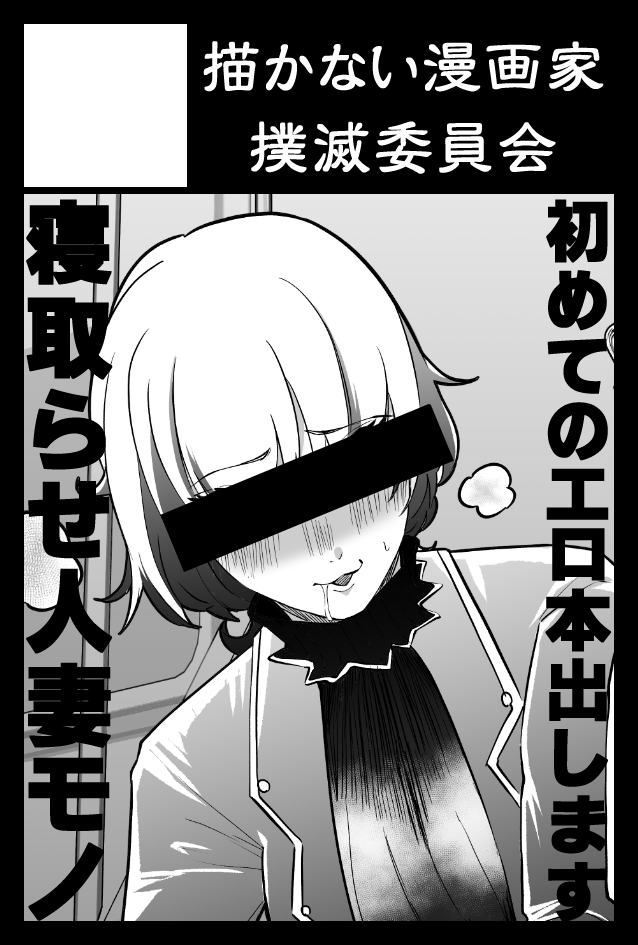 2024年11月17日に
東京ビッグサイト東4・5・6・7・8ホールで
開催予定のイベント「COMITIA150」へ
サークル「描かない漫画家撲滅委員会」で
申し込みました。 
#コミティア150 