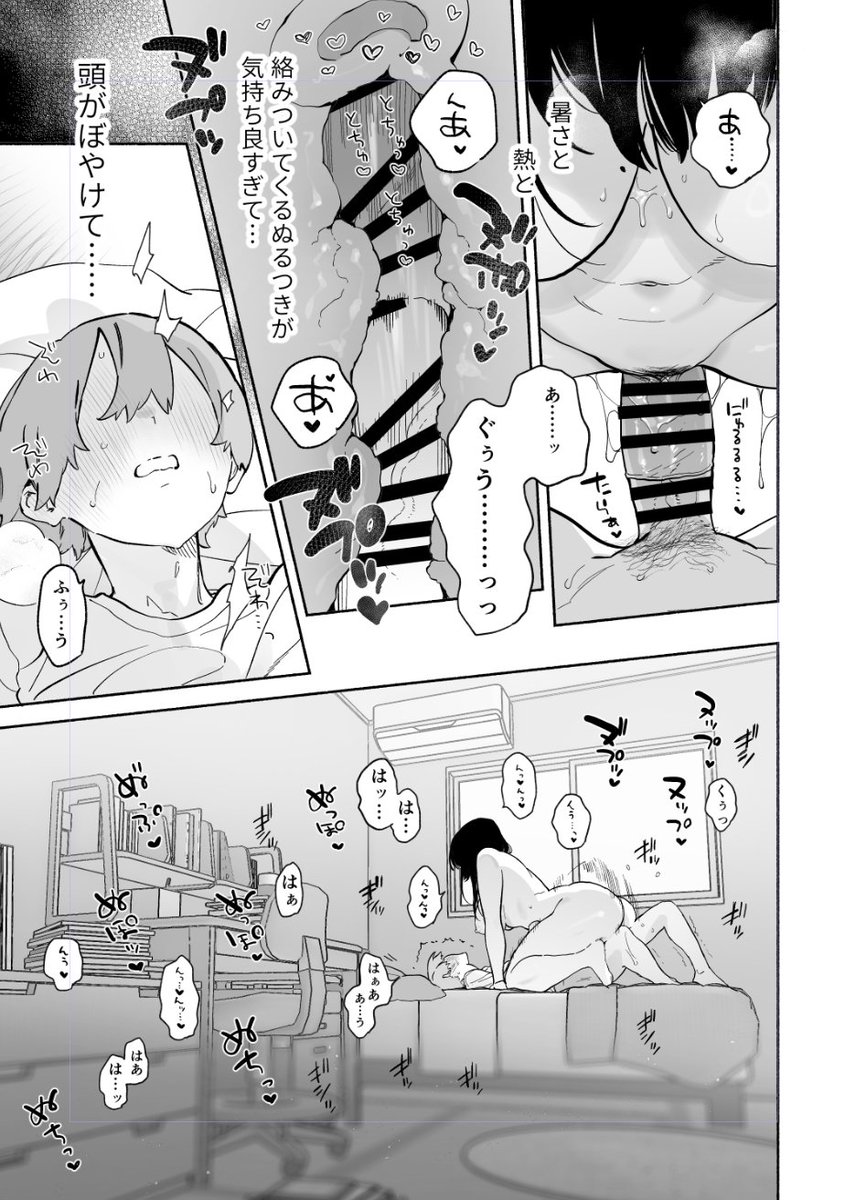 夏の湿度と暑さを感じるえちち漫画の新作予告が出ています、改めてよろしくお願いします!
https://t.co/GzqW9MoQst 