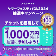 kittutoituka's tweet photo. #Axiory #AxiorySummerFestival2024 #Forex #アキシオリー #AXIORYサマーフェスティバル2024 #投資 #キャンペーン #campaign #FX https://t.co/tUuZ9LNZmB