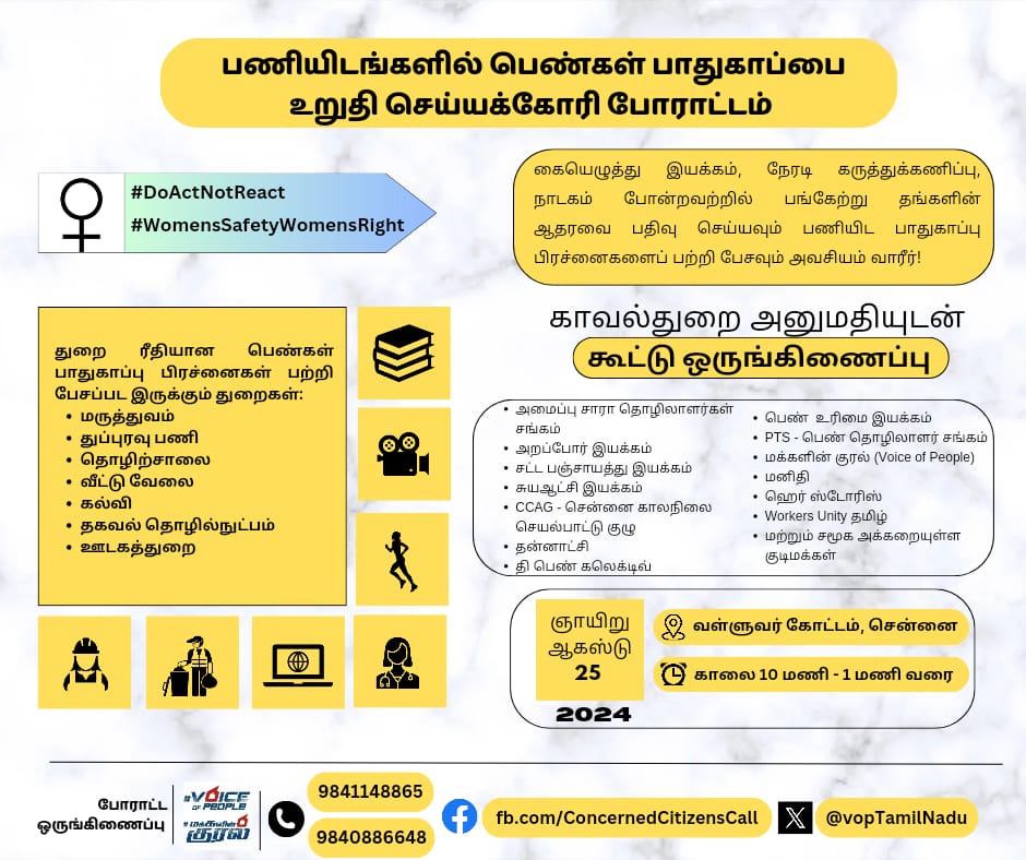 charuGovindan's tweet photo. இந்த போராட்டத்திற்கு யார்‌‌ அதிகம் வர வேண்டுமென‌ நீ‌ங்கள் நினைக்கிறீர்கள்?
⏺️ ஆண்கள் (M)
⏺️ பெண்கள் (F)
⏺️ பாலின பேதமின்றி அனைவரும் (A)

#DoActNotReact
#EnsureWomenSafety
#ChennaiProtest https://t.co/dX2VHeFlSH
