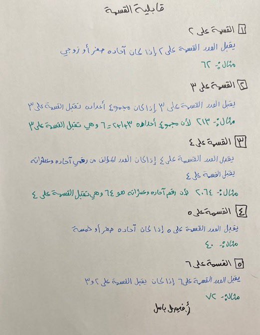 Abdullhaljedani's tweet photo. لأبنائنا الطلاب : 
في هذي الصور افكار دايم تتكرر في اختبار القدرات ، لازم تفهموها و تحلوا عليها اسئلة 👌🏻. https://t.co/NH0xAihYIQ