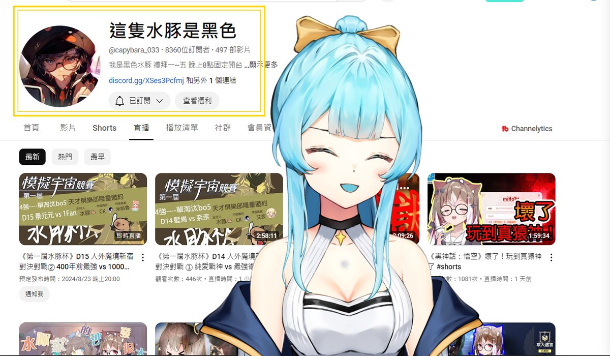 HI 各位果醬！
姆姆受邀在8/24 20:00
參加黑色水豚舉辦的
《第一屆崩壞星穹鐵道 模擬宇宙水豚杯》
「冠軍戰」的特別嘉賓~
如果有興趣的果醬們，歡迎來看看姆姆和新朋友哦！(✪ω✪)

youtube.com/live/j-7SQIUfw…