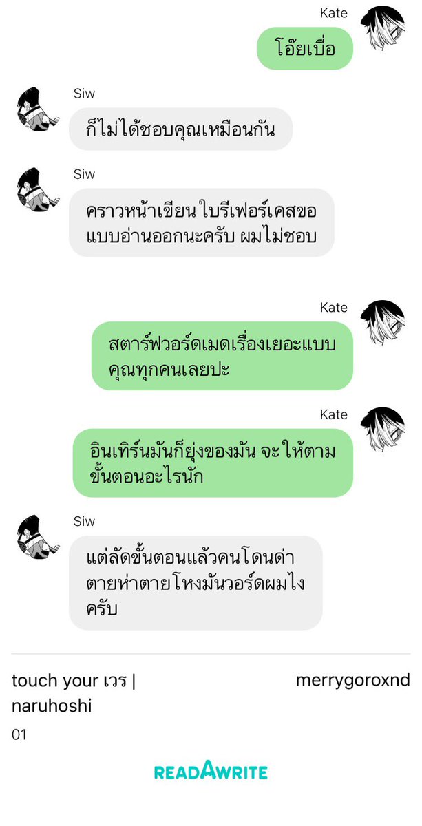 merrygoroxnd's tweet image. #นารุโฮชิ #nrhs 💊
—สตาร์ฟเมดเรื่องเยอะแบบพ่อตี๋ของมันทุกคนเลยปะ
Link : readawrite.com/a/b7771af1c03a…
